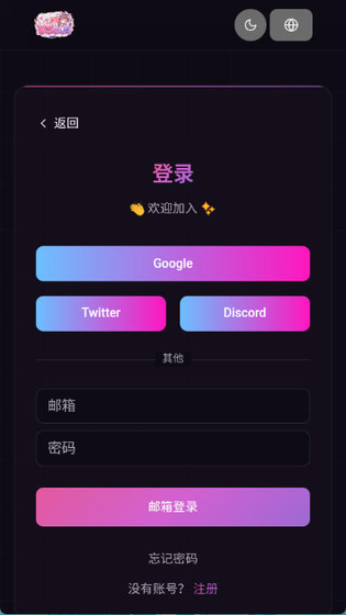 VSoulAI - 虚拟聊天伴侣官方下载 Hero图