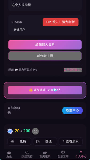 VSoulAI - 虚拟聊天伴侣官方下载 Hero图