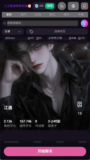 VSoulAI - 虚拟聊天伴侣官方下载 Hero图